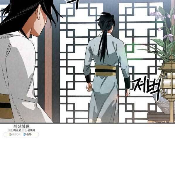 Thời Đại Hoàng Kim Của Thiên Kiếm Chapter 31 - Trang 135