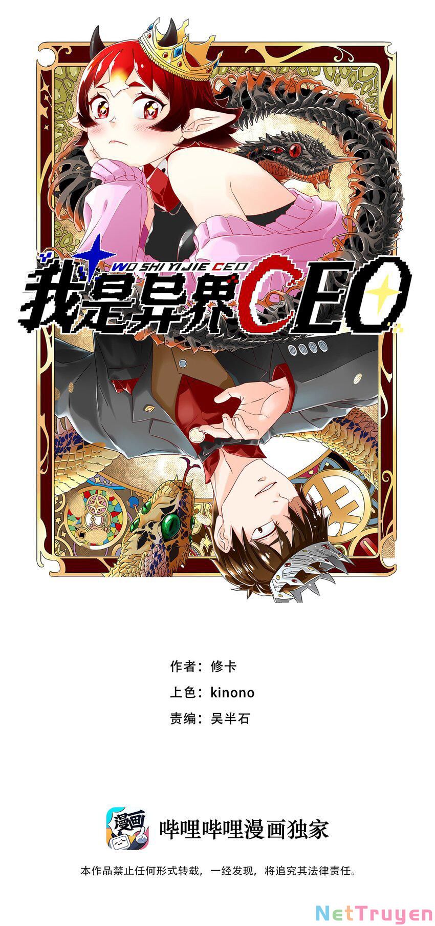 Tôi Trở Thành Ceo Ở Thế Giới Khác Chapter 20 - Trang 1