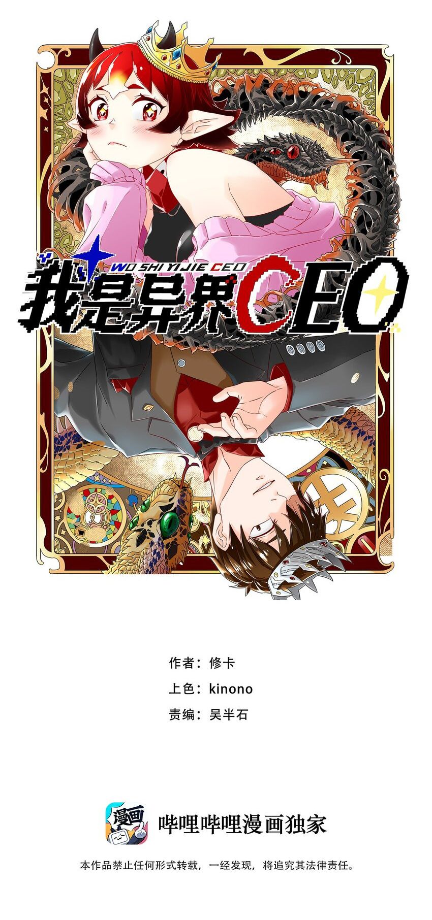 Tôi Trở Thành Ceo Ở Thế Giới Khác Chapter 10 - Trang 1