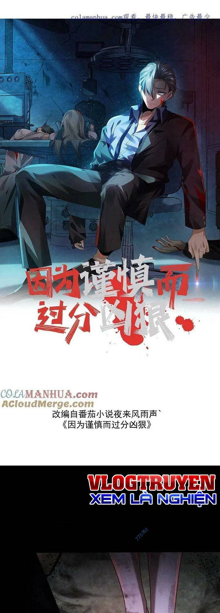 Bởi Vì Cẩn Thận Mà Quá Phận Hung Ác Chapter 17 - Trang 0