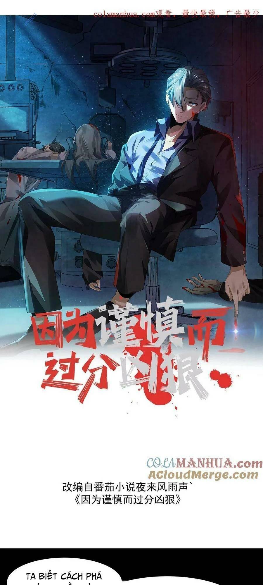 Bởi Vì Cẩn Thận Mà Quá Phận Hung Ác Chapter 36 - Trang 0