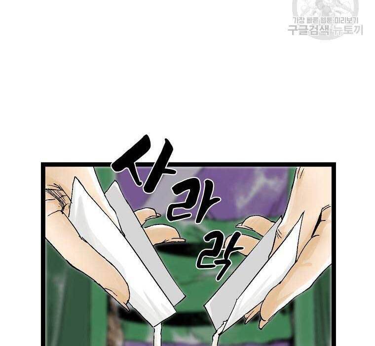 Ma Hiệp Côn Lôn Chapter 35 - Trang 10