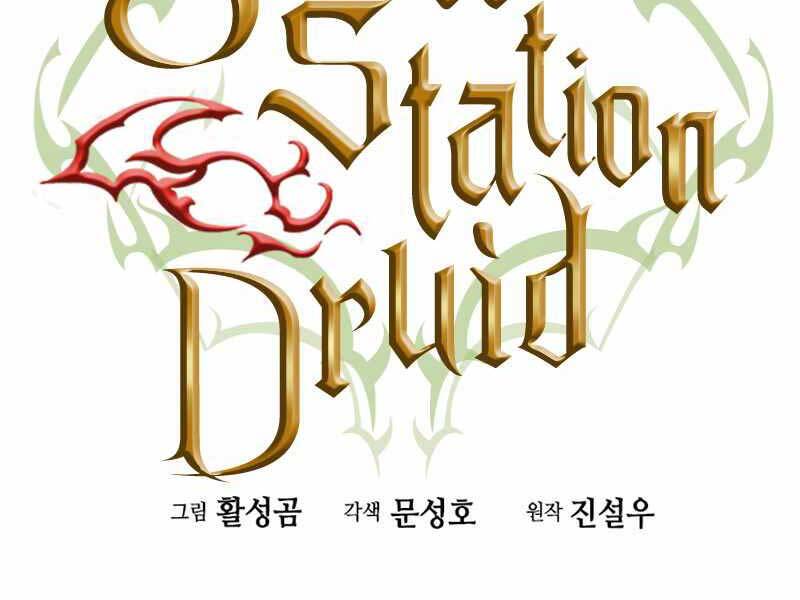 Druid Tại Ga Seoul Chapter 63 - Trang 5