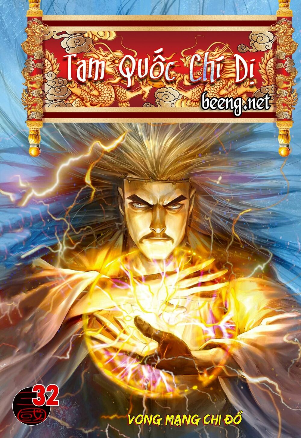 Tam Quốc Chí Dị Chapter 32 - Trang 0