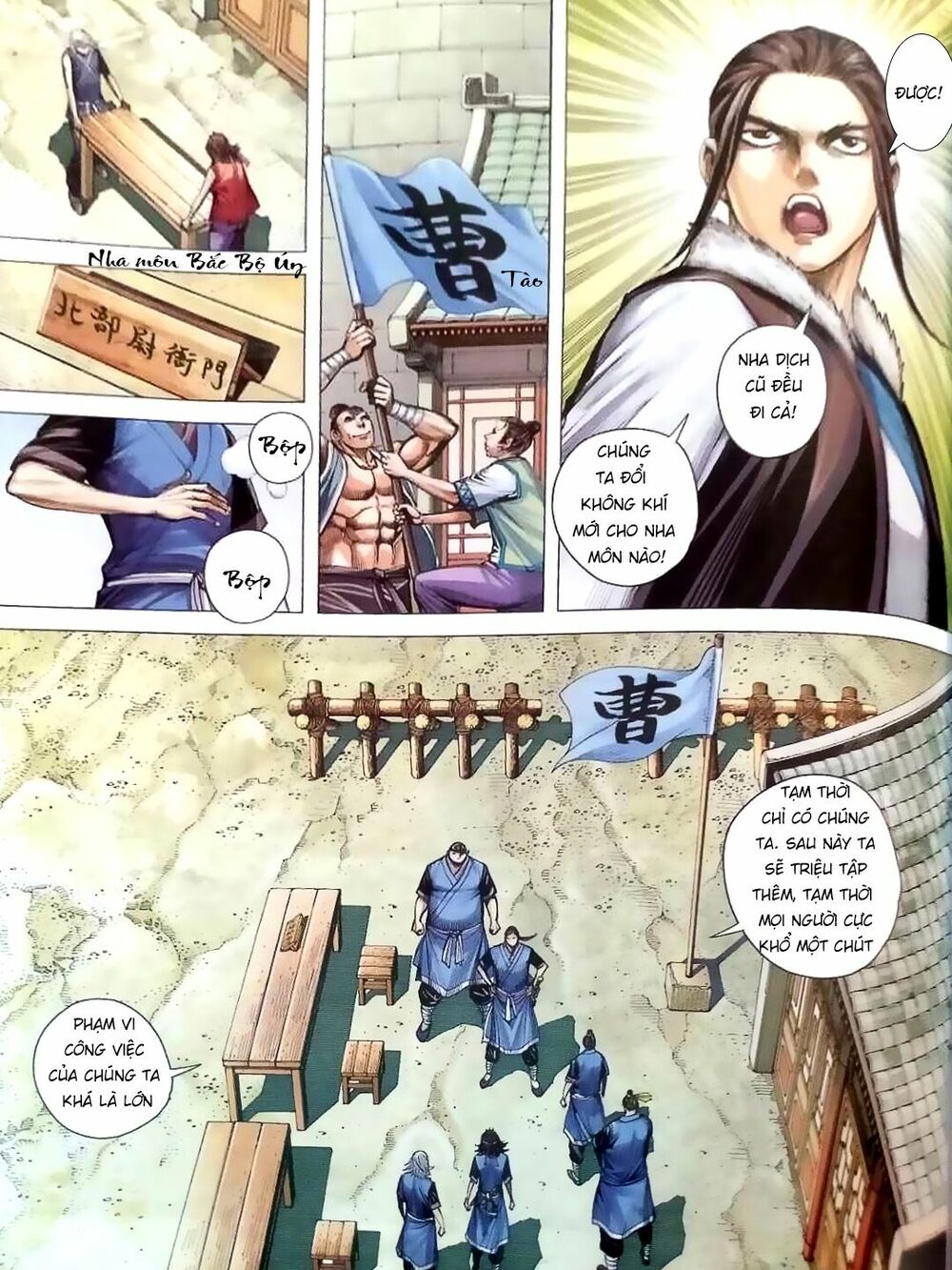 Tam Quốc Chí Dị Chapter 6 - Trang 12