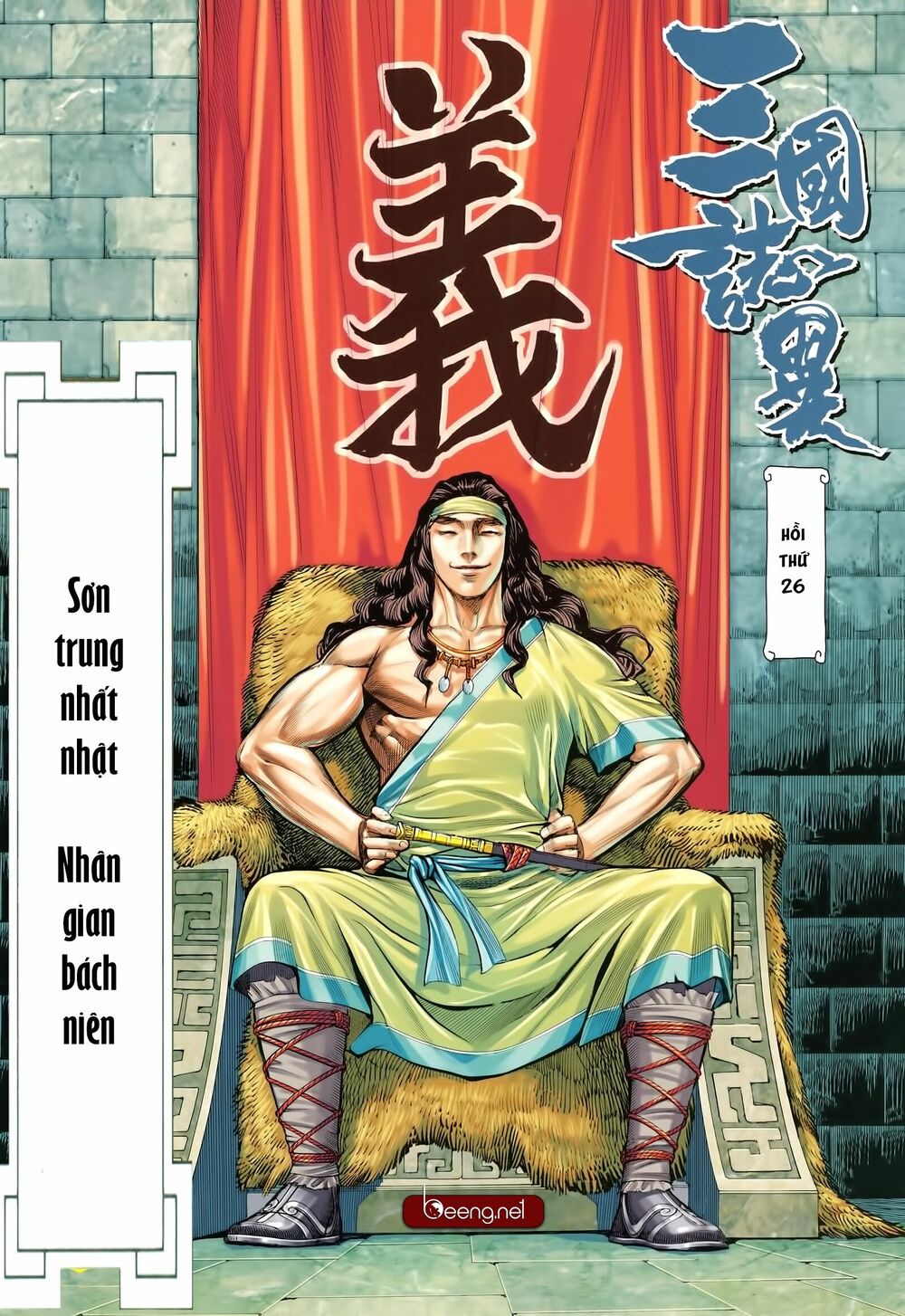 Tam Quốc Chí Dị Chapter 26 - Trang 1