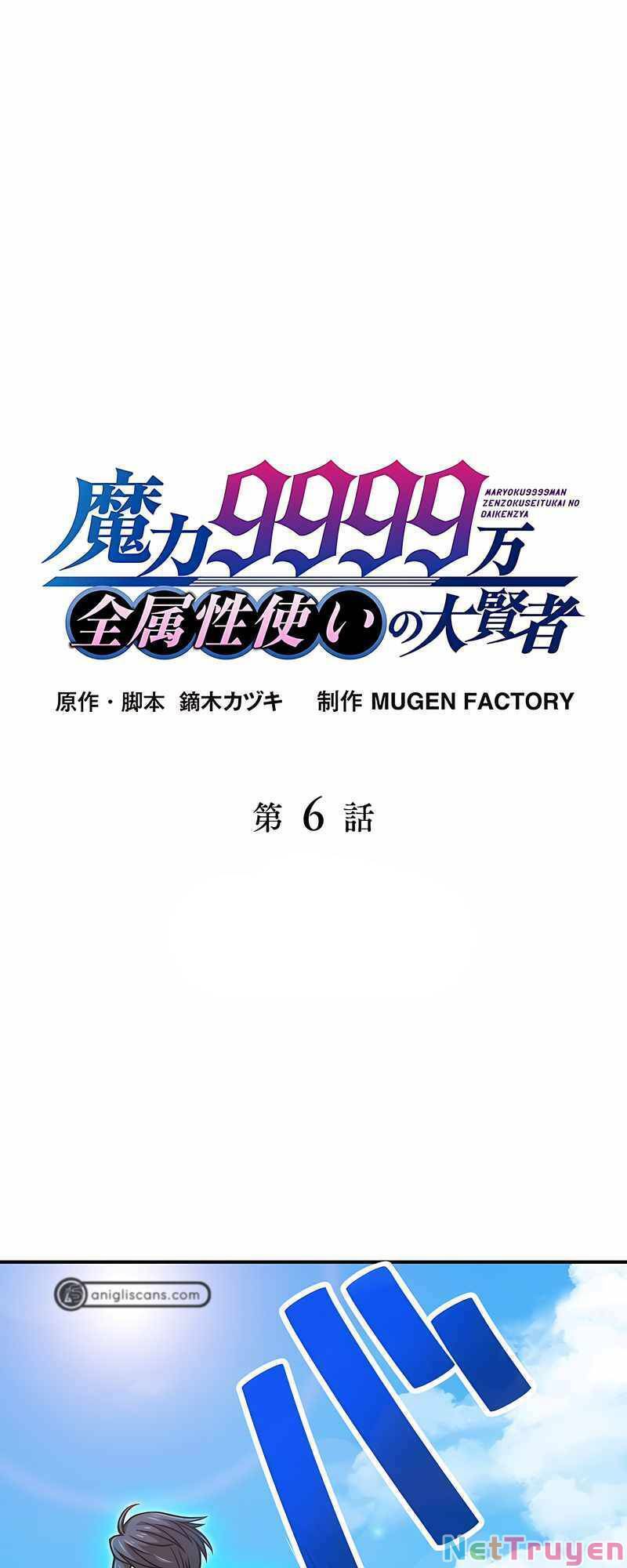 Đại Hiền Nhân Ma Thuật Cấp 99990000 Chapter 6 - Trang 1