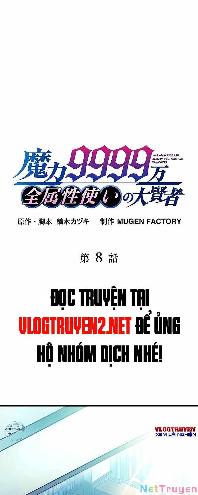 Đại Hiền Nhân Ma Thuật Cấp 99990000 Chapter 8 - Trang 1