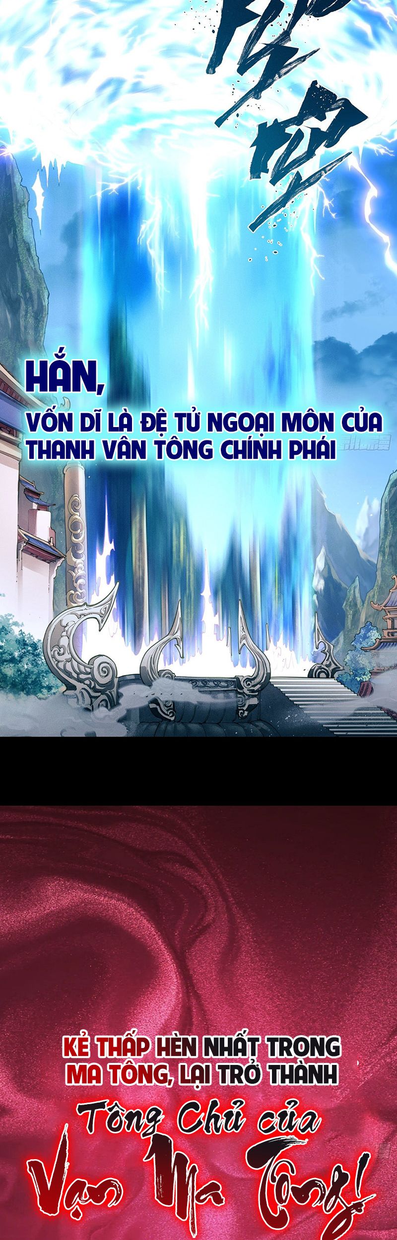 Ta Là Ma Tông Đại Phản Phái Chapter 1 - Trang 1