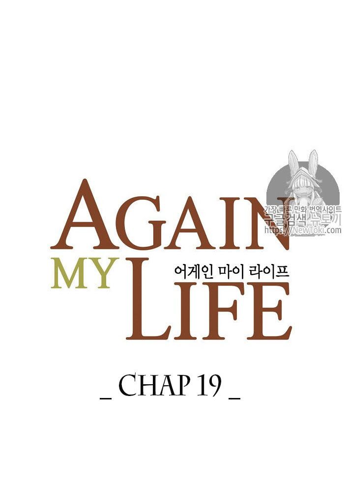 Điều Tra Viên Chuyển Sinh Chapter 19 - Trang 26