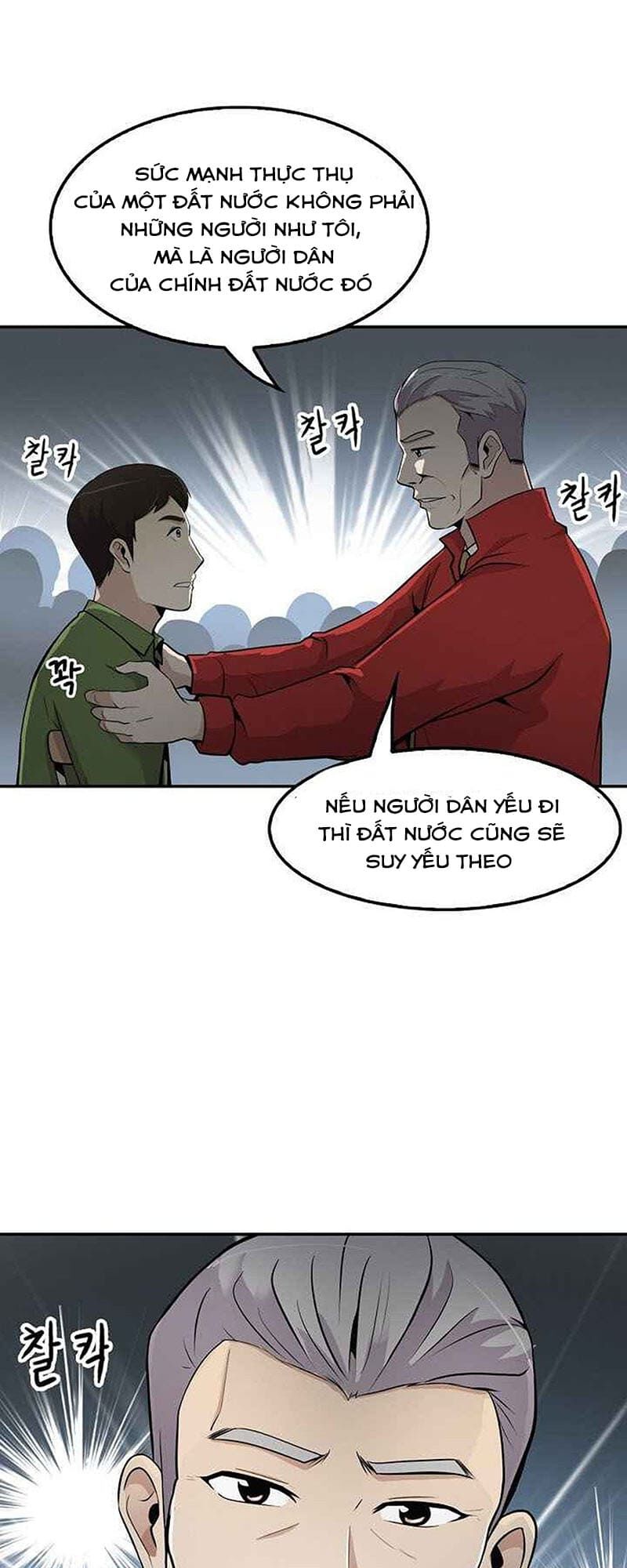 Điều Tra Viên Chuyển Sinh Chapter 25 - Trang 17