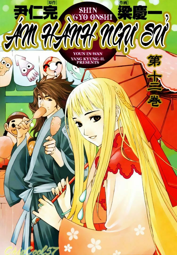 Ám Hành Ngự Sử Chapter 52 - Trang 1