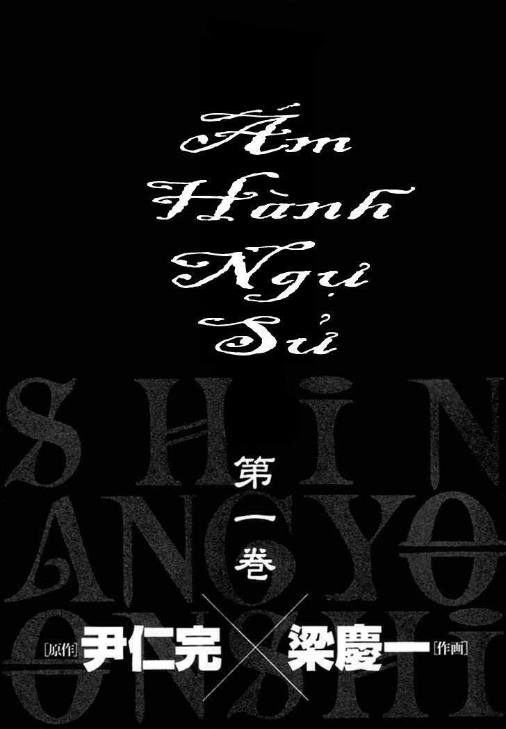 Ám Hành Ngự Sử Chapter 2 - Trang 31