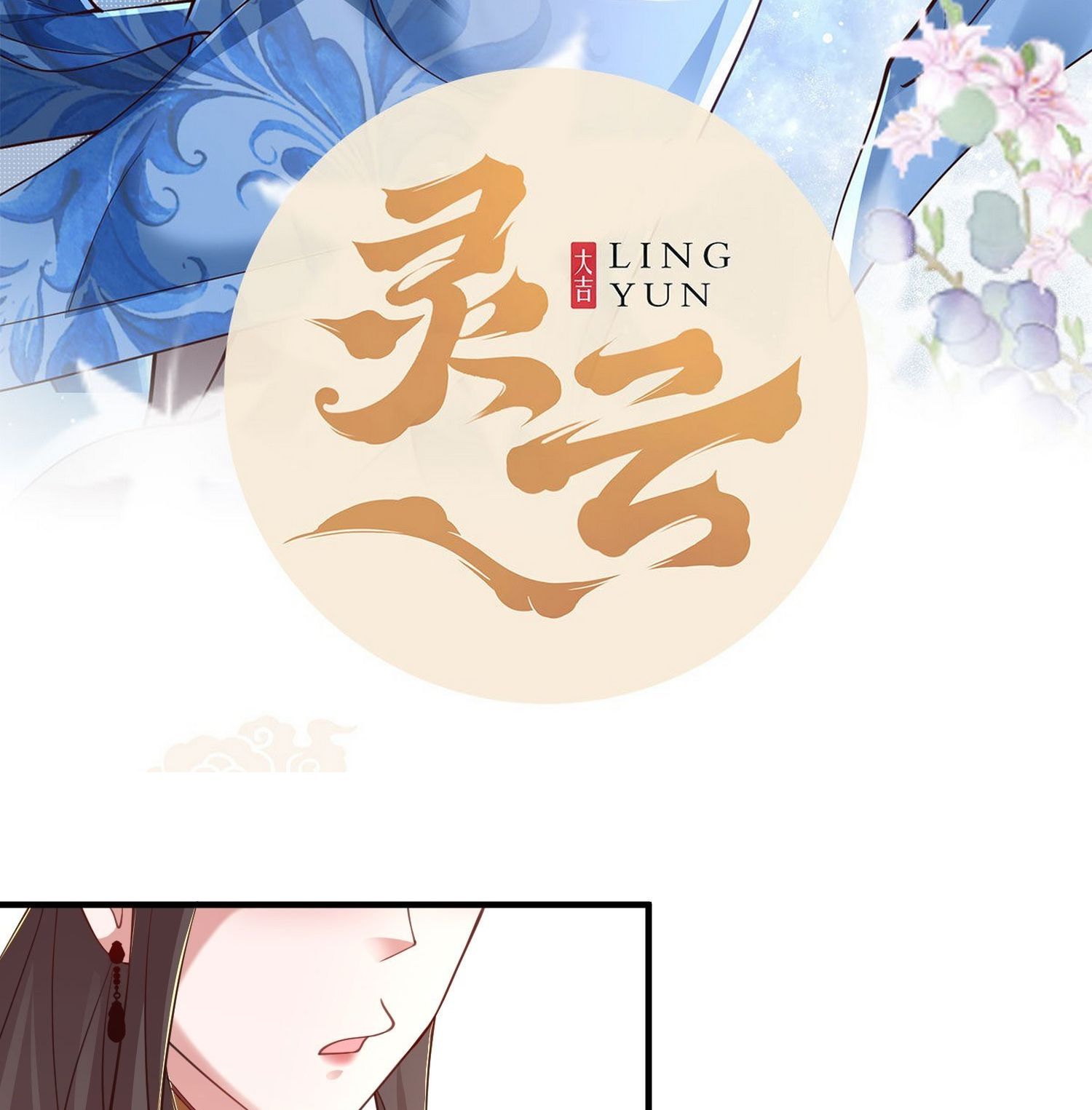 Tiểu Thúc Tổ Mời Xuất Sơn Chapter 42 - Trang 1