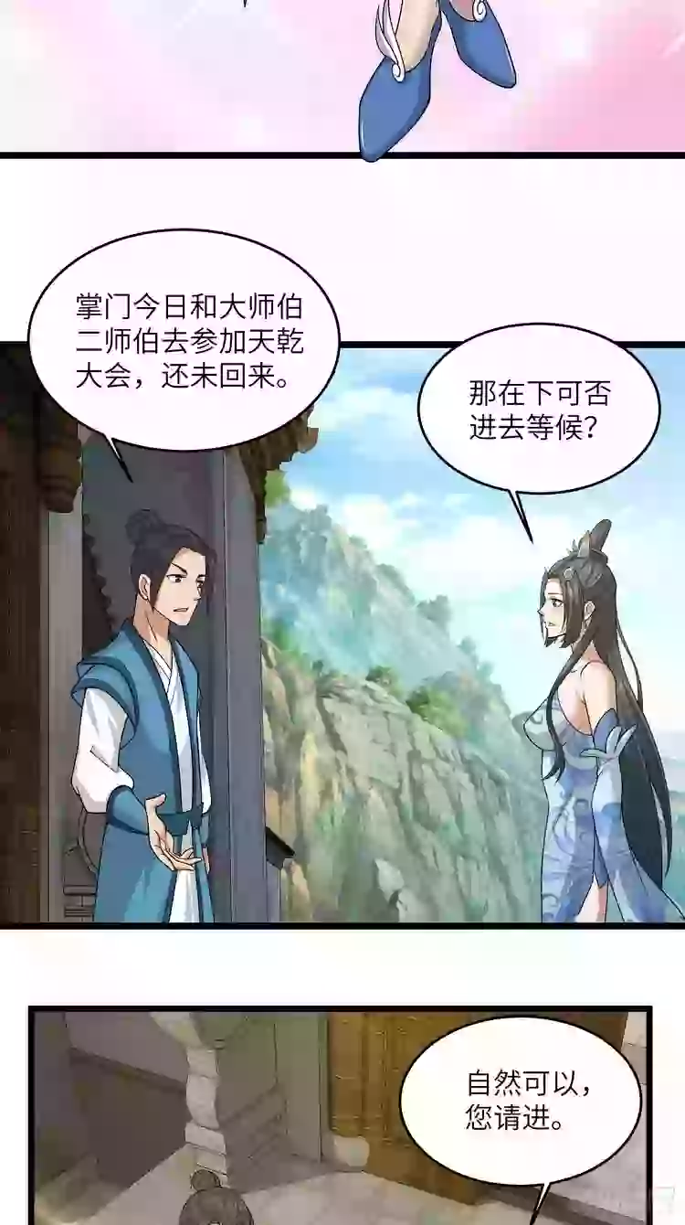 Tiểu Thúc Tổ Mời Xuất Sơn Chapter 39 - Trang 3