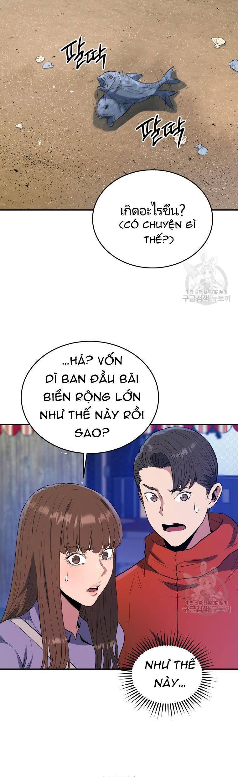 Hệ Thống Cứu Hộ Chapter 57 - Trang 29