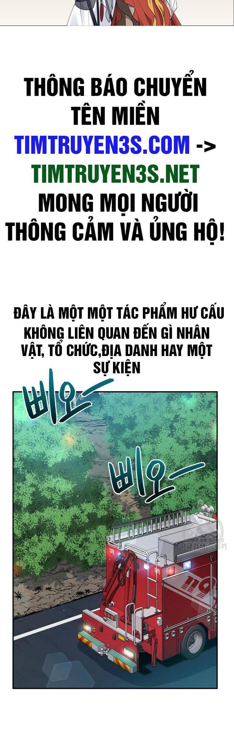 Hệ Thống Cứu Hộ Chapter 53 - Trang 1