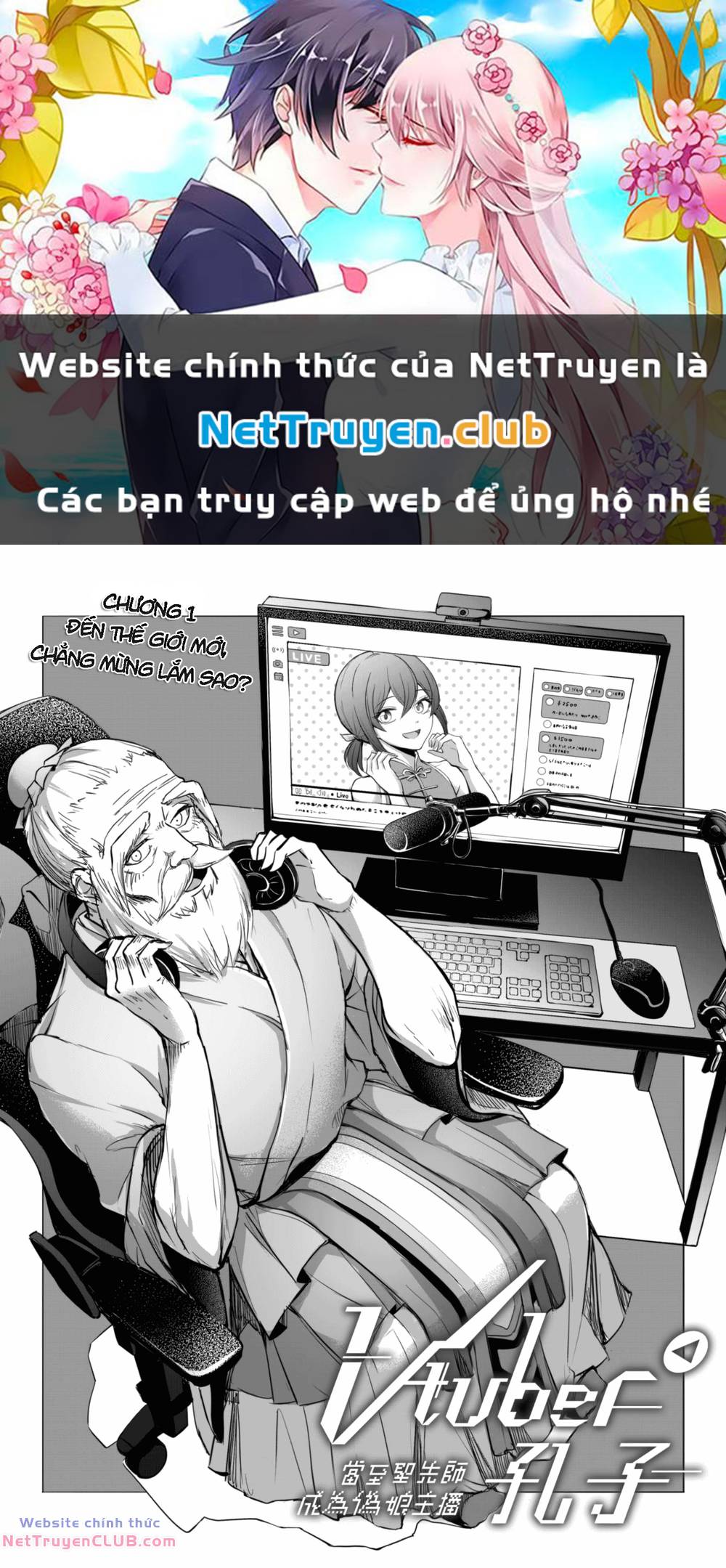 Khổng Tử Làm Vtuber Chapter 1 - Trang 0