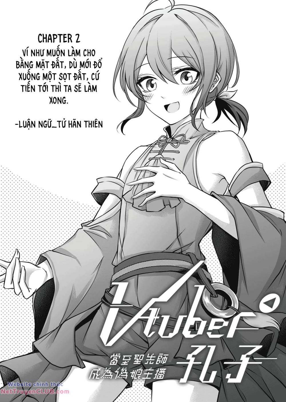 Khổng Tử Làm Vtuber Chapter 2 - Trang 1