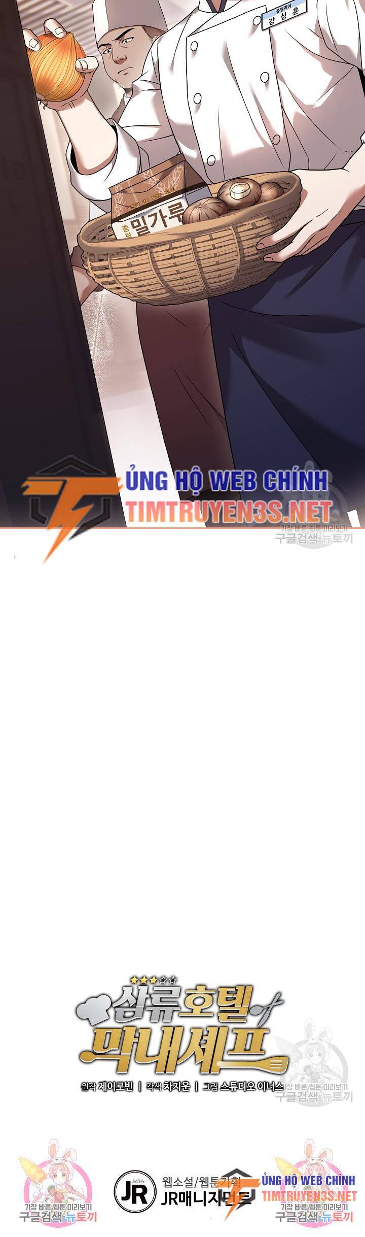 Đầu Bếp Trẻ Nhất Tới Từ Khách Sạn Hạng Ba Chapter 75 - Trang 50