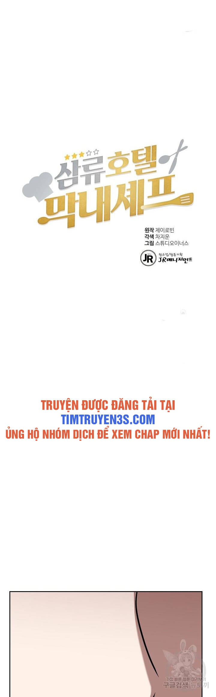 Đầu Bếp Trẻ Nhất Tới Từ Khách Sạn Hạng Ba Chapter 59 - Trang 23