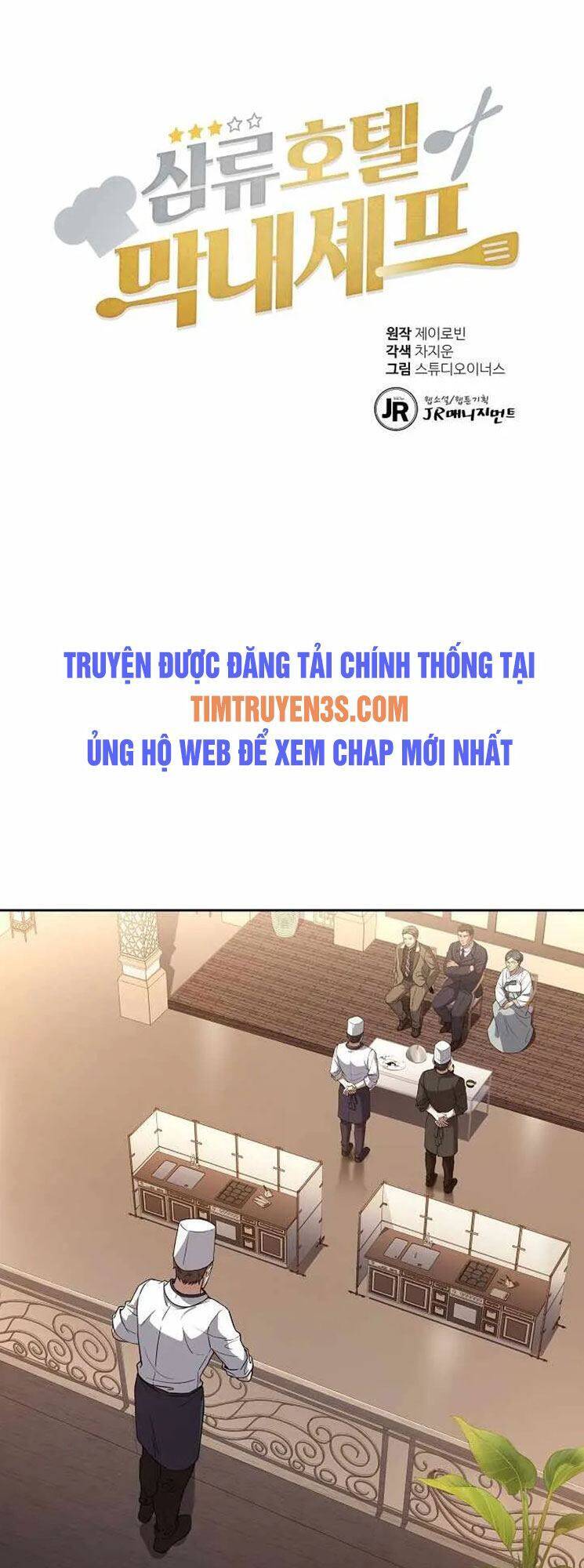 Đầu Bếp Trẻ Nhất Tới Từ Khách Sạn Hạng Ba Chapter 30 - Trang 0