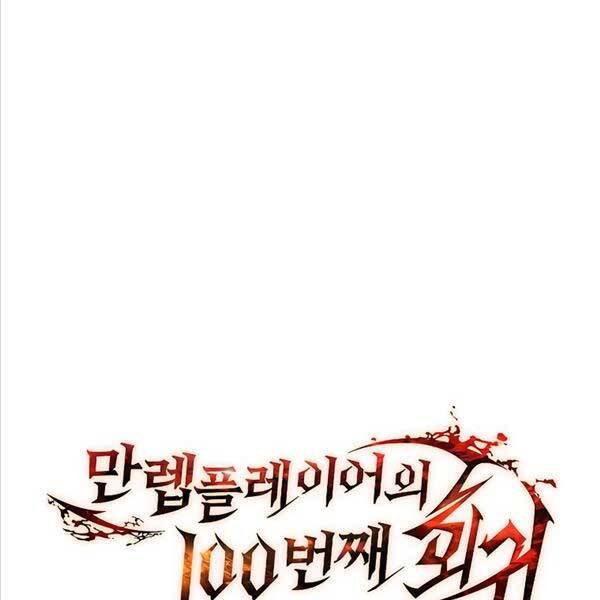 Người Chơi Mạnh Nhất Hồi Quy Lần Thứ 100 Chapter 19 - Trang 79