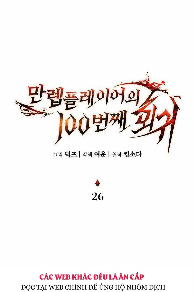 Người Chơi Mạnh Nhất Hồi Quy Lần Thứ 100 Chapter 26 - Trang 56