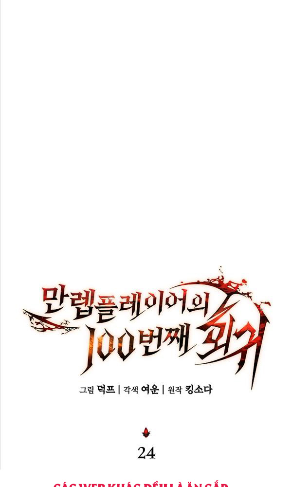 Người Chơi Mạnh Nhất Hồi Quy Lần Thứ 100 Chapter 24 - Trang 20