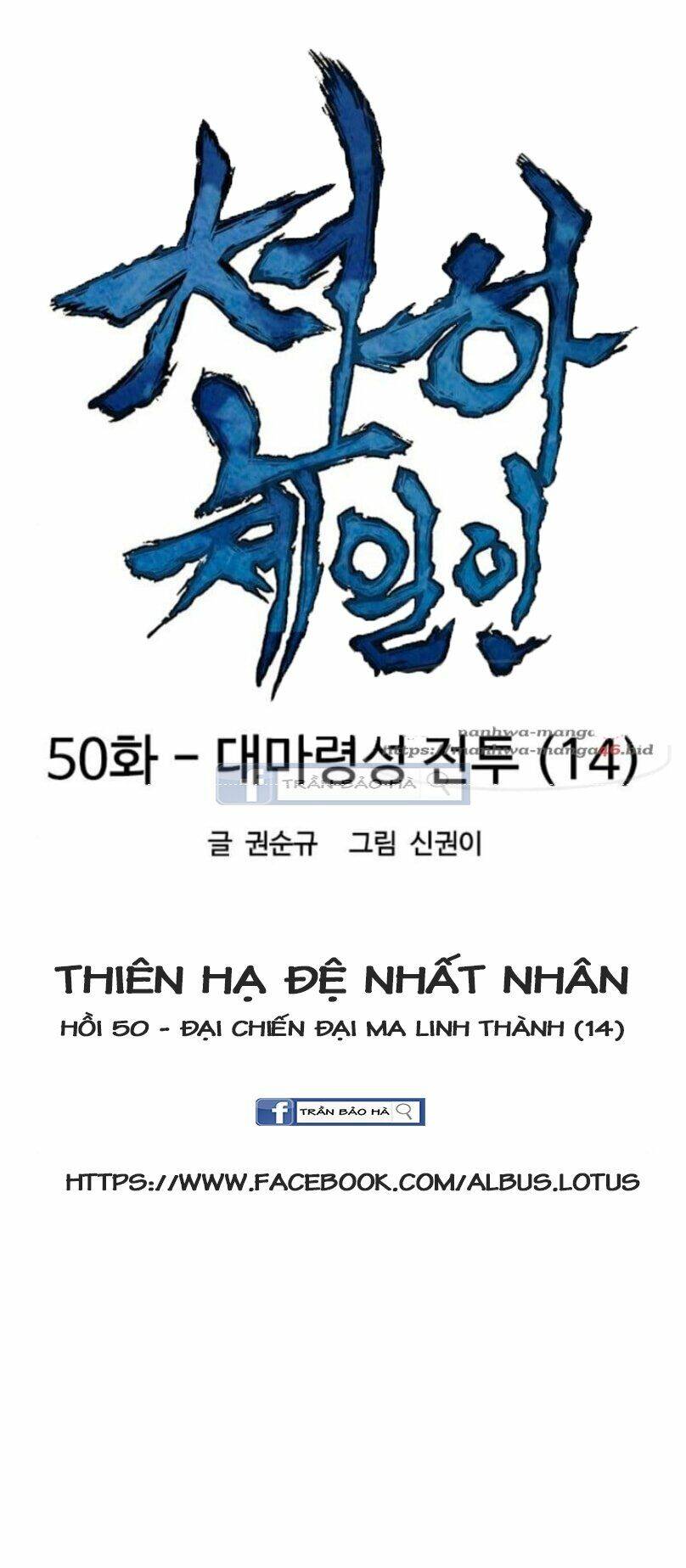 Thiên Hạ Đệ Nhất Nhân Chapter 50 - Trang 11