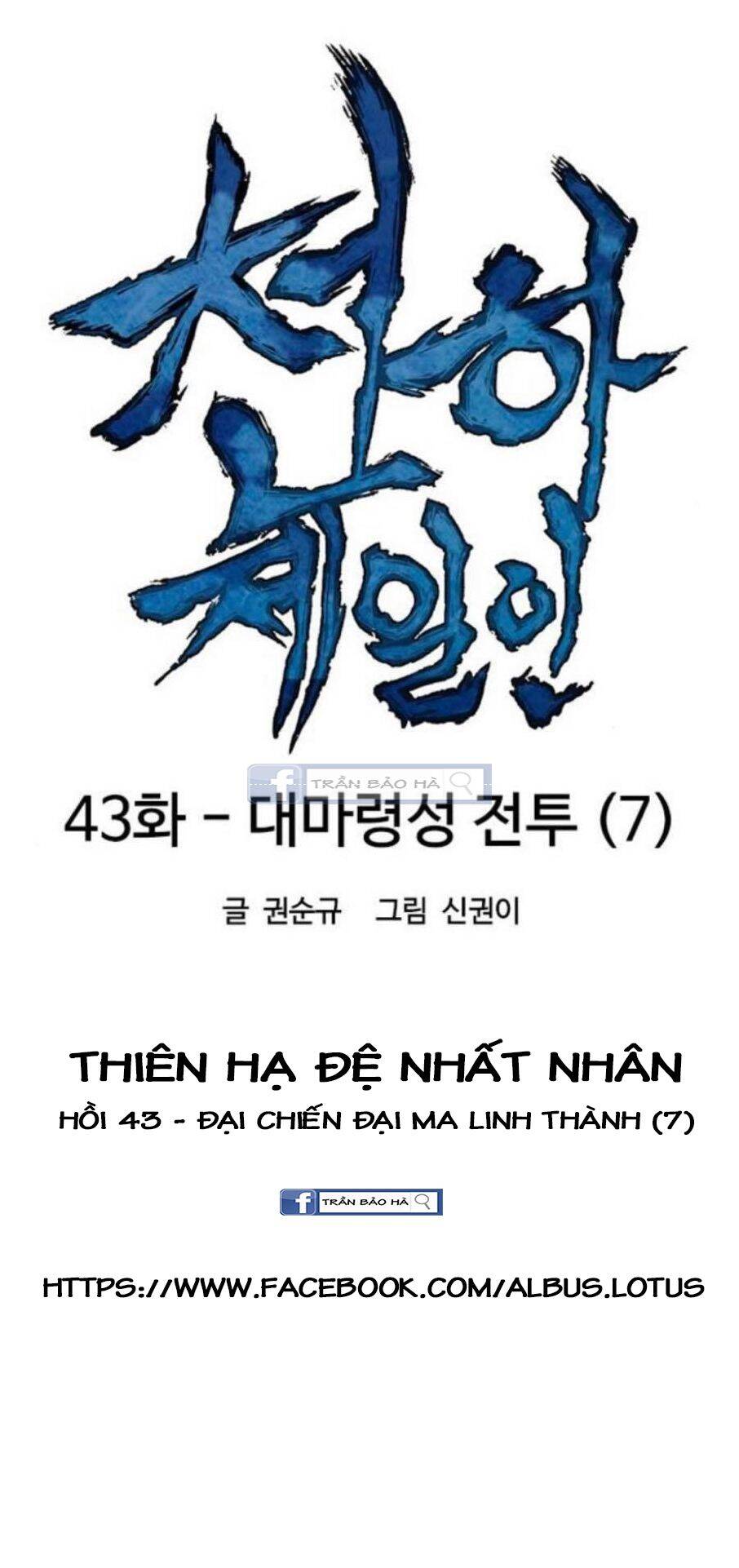 Thiên Hạ Đệ Nhất Nhân Chapter 43 - Trang 12