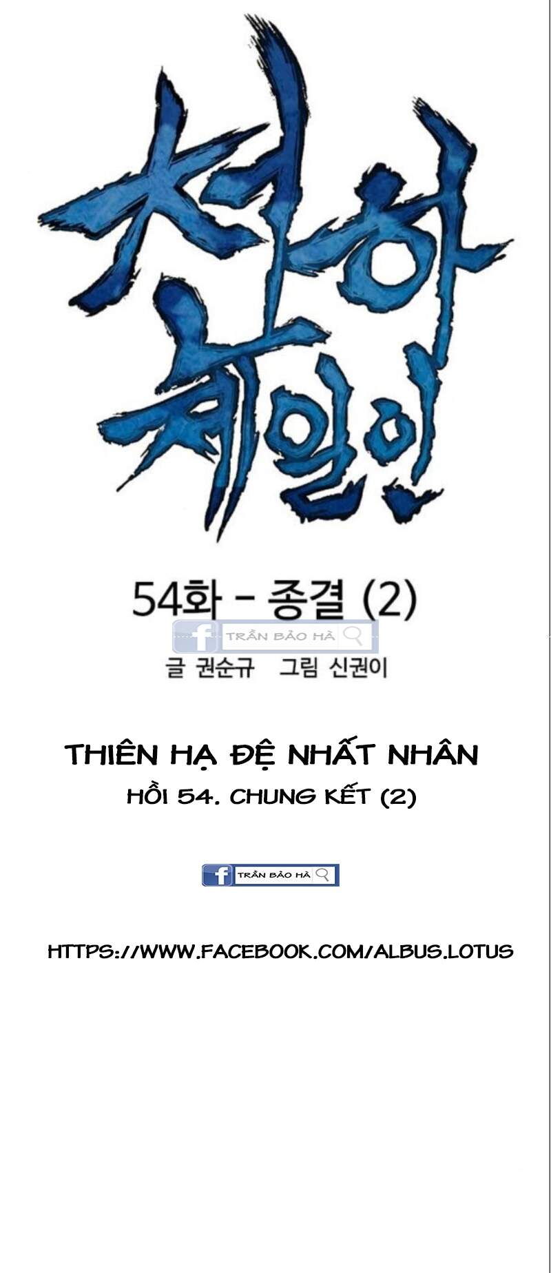 Thiên Hạ Đệ Nhất Nhân Chapter 54 - Trang 11