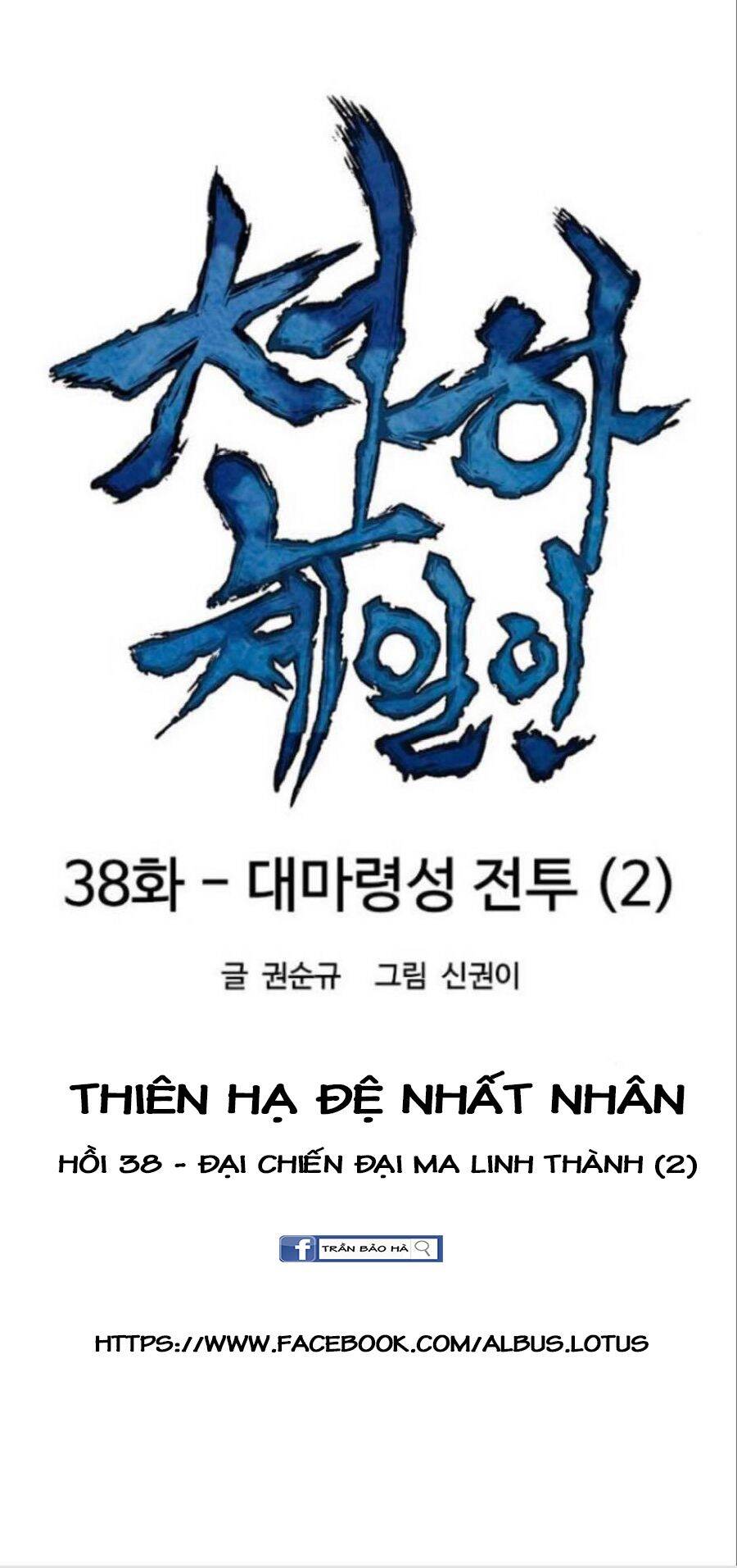 Thiên Hạ Đệ Nhất Nhân Chapter 38 - Trang 13