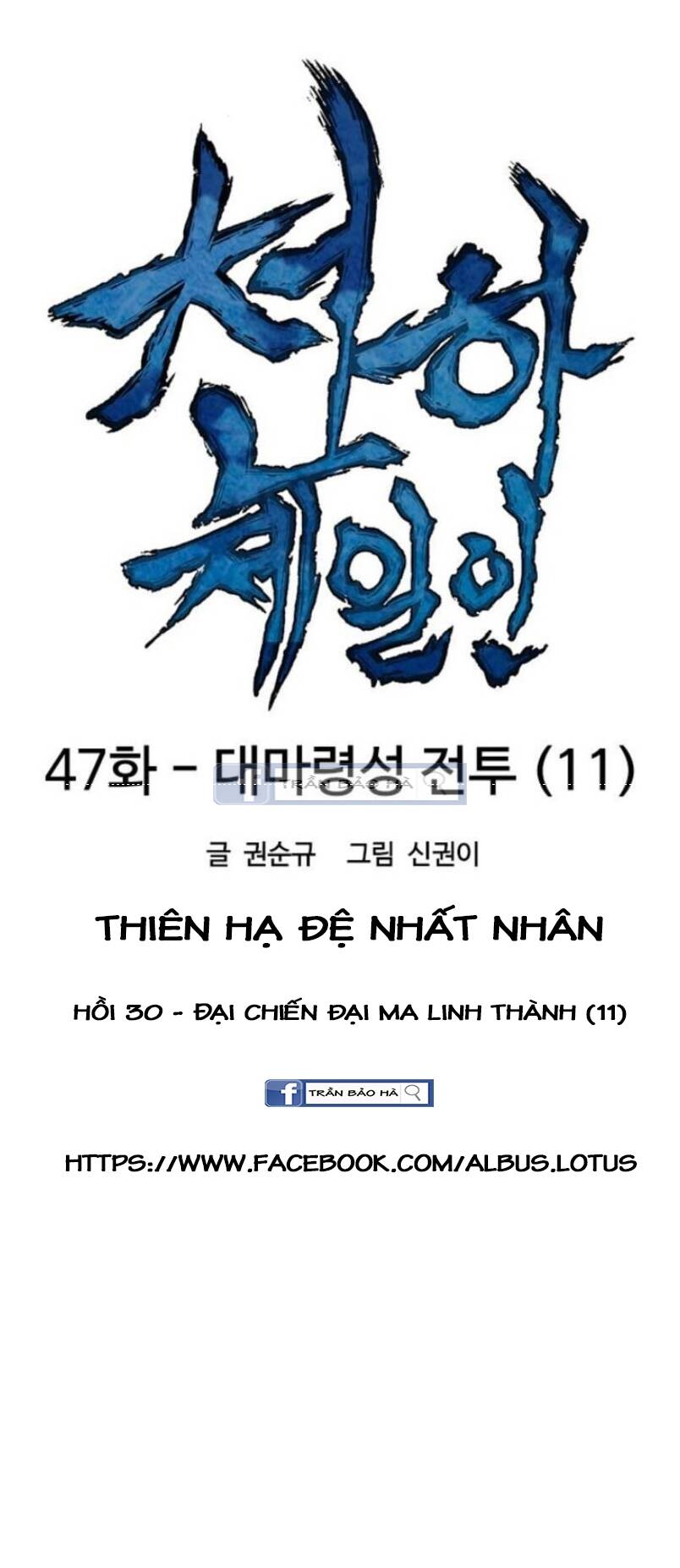 Thiên Hạ Đệ Nhất Nhân Chapter 47 - Trang 15