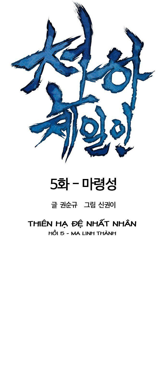 Thiên Hạ Đệ Nhất Nhân Chapter 6 - Trang 28