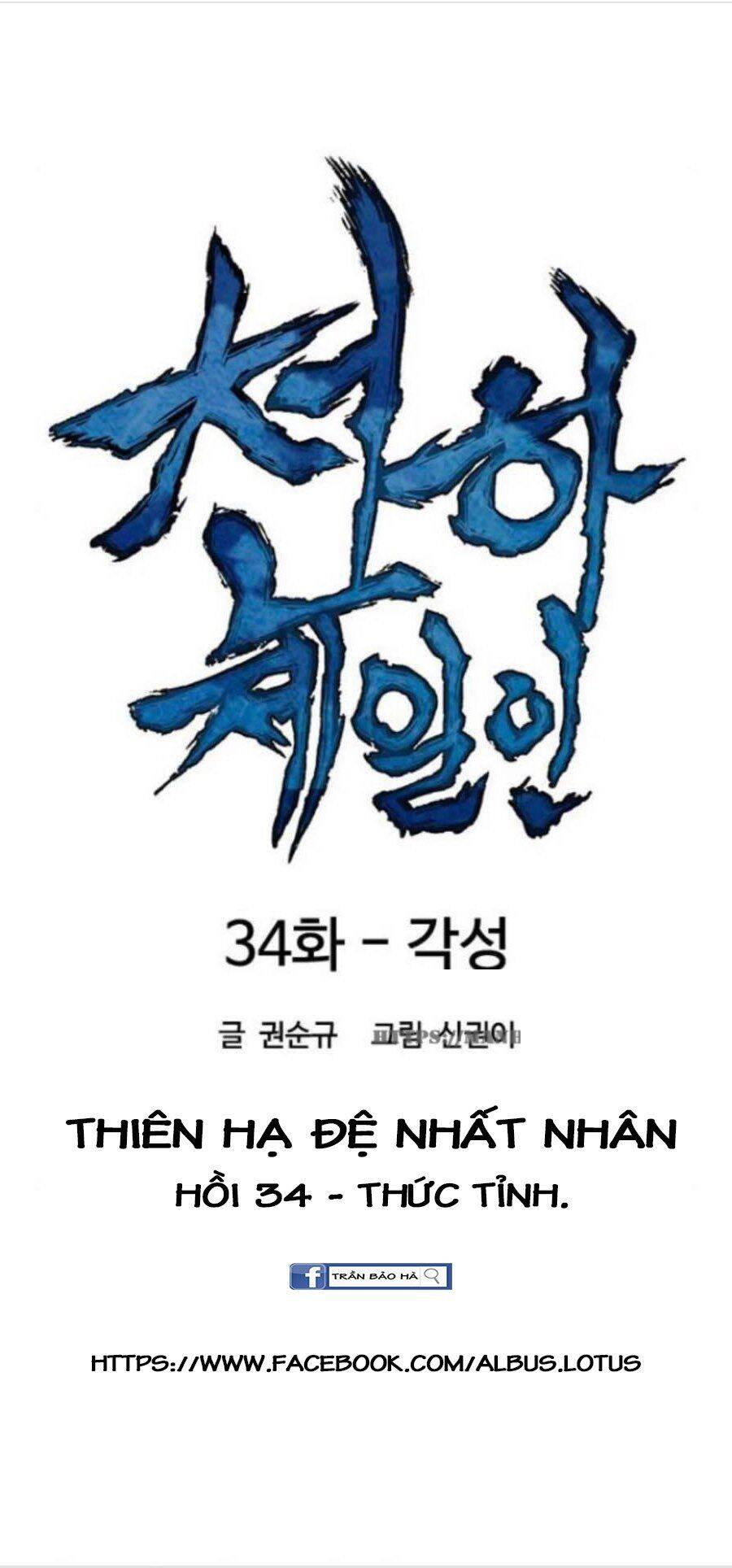 Thiên Hạ Đệ Nhất Nhân Chapter 34 - Trang 7