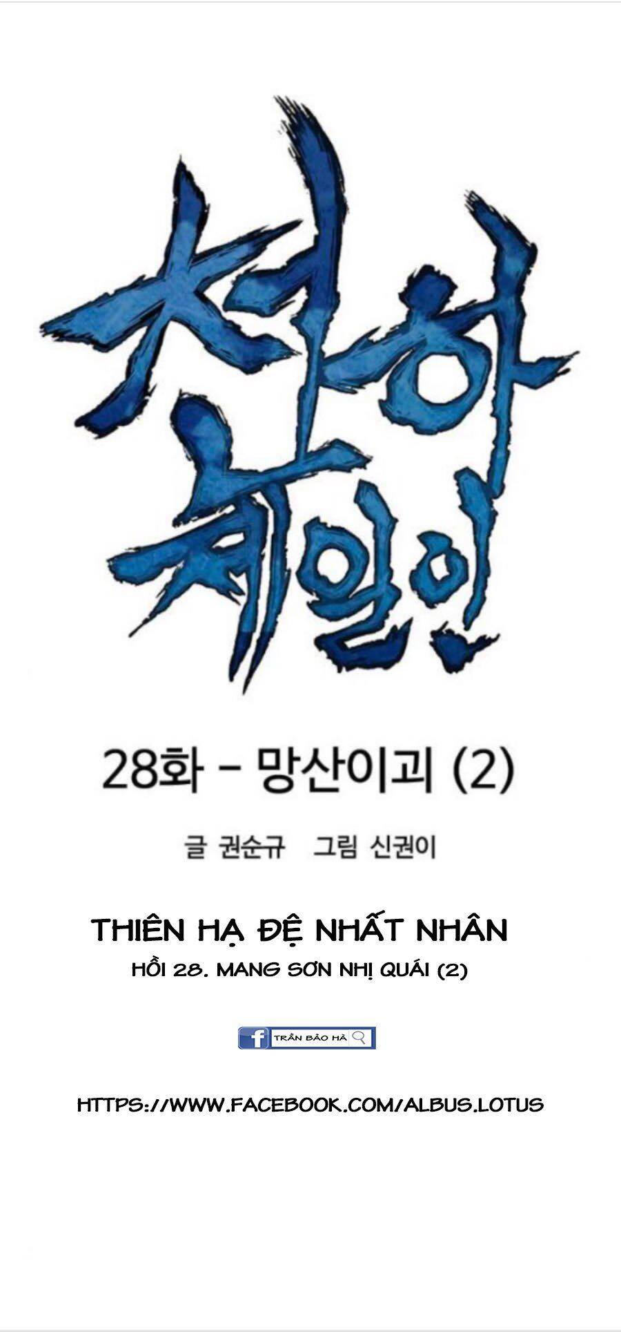 Thiên Hạ Đệ Nhất Nhân Chapter 28 - Trang 11