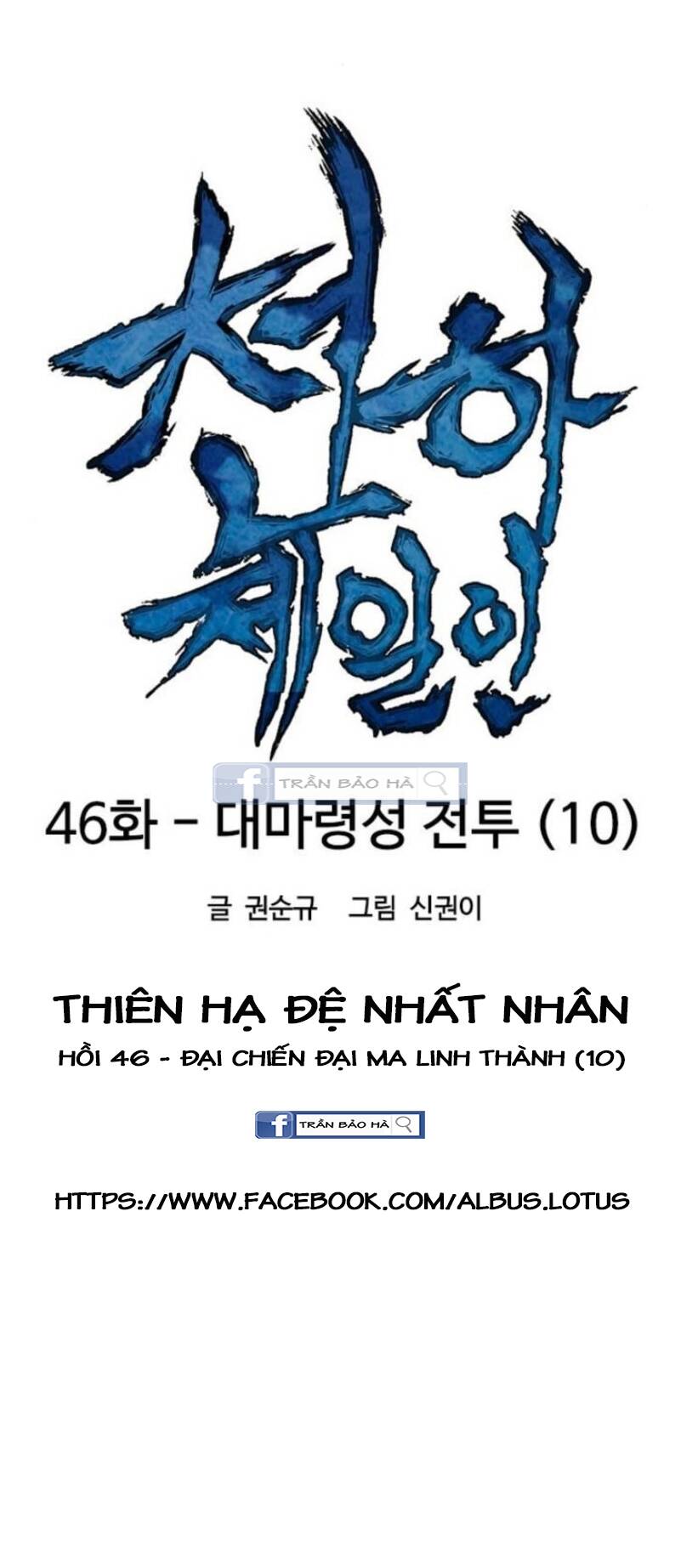 Thiên Hạ Đệ Nhất Nhân Chapter 46 - Trang 9