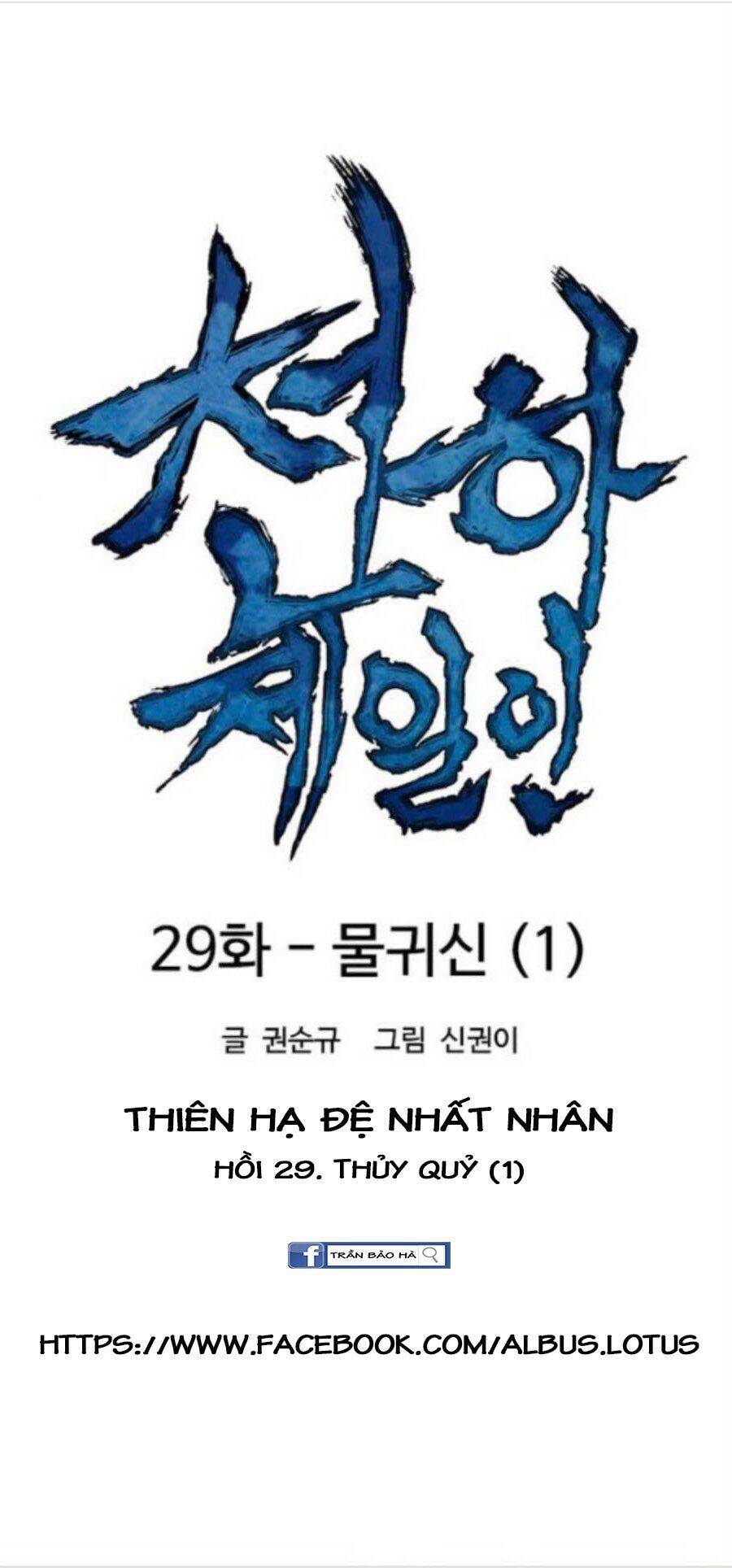 Thiên Hạ Đệ Nhất Nhân Chapter 29 - Trang 9