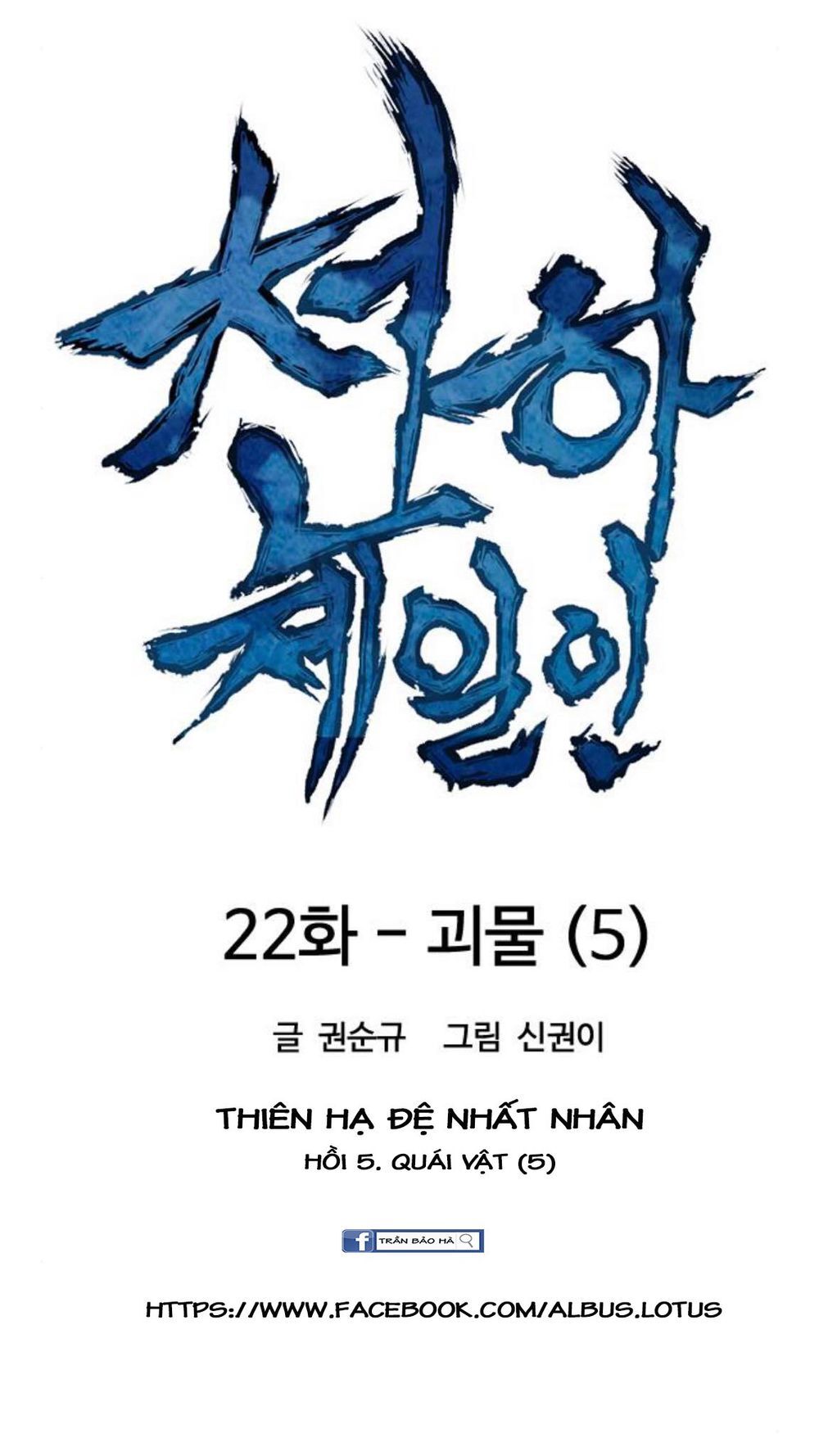 Thiên Hạ Đệ Nhất Nhân Chapter 22 - Trang 10