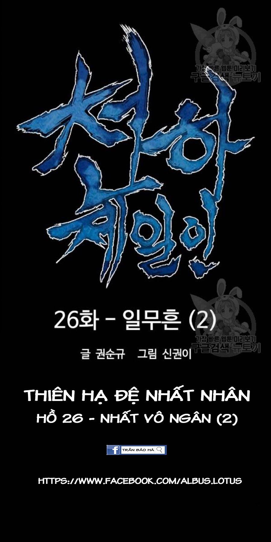 Thiên Hạ Đệ Nhất Nhân Chapter 26 - Trang 14