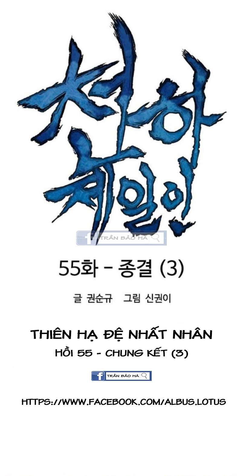 Thiên Hạ Đệ Nhất Nhân Chapter 55 - Trang 18