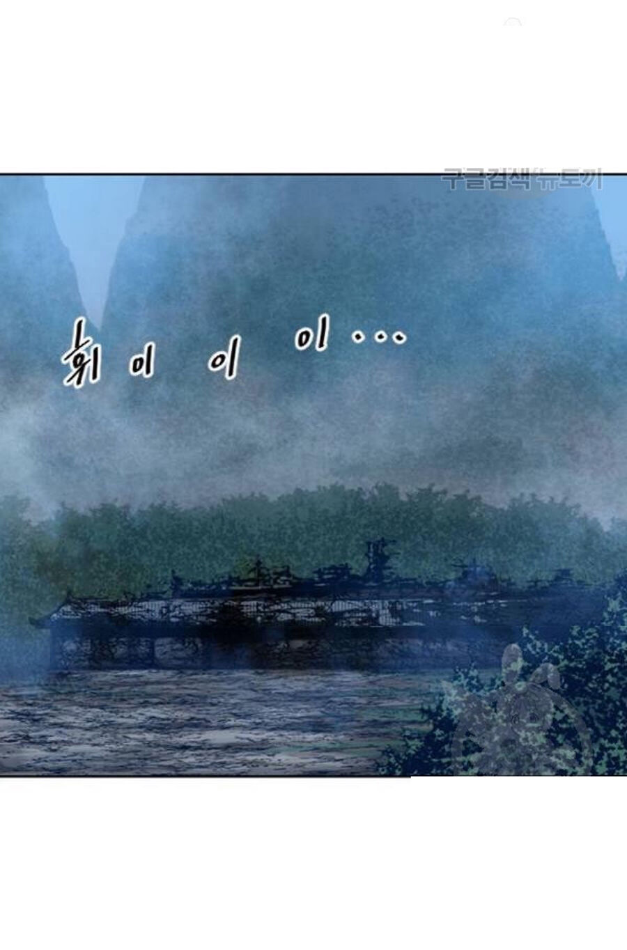 Thiên Hạ Đệ Nhất Nhân Chapter 26 - Trang 96