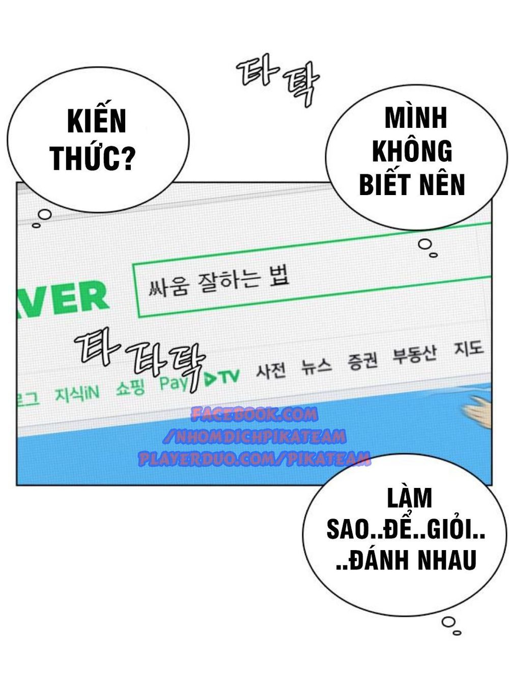 Cách Chiến Thắng Trận Đấu Chapter 3 - Trang 112