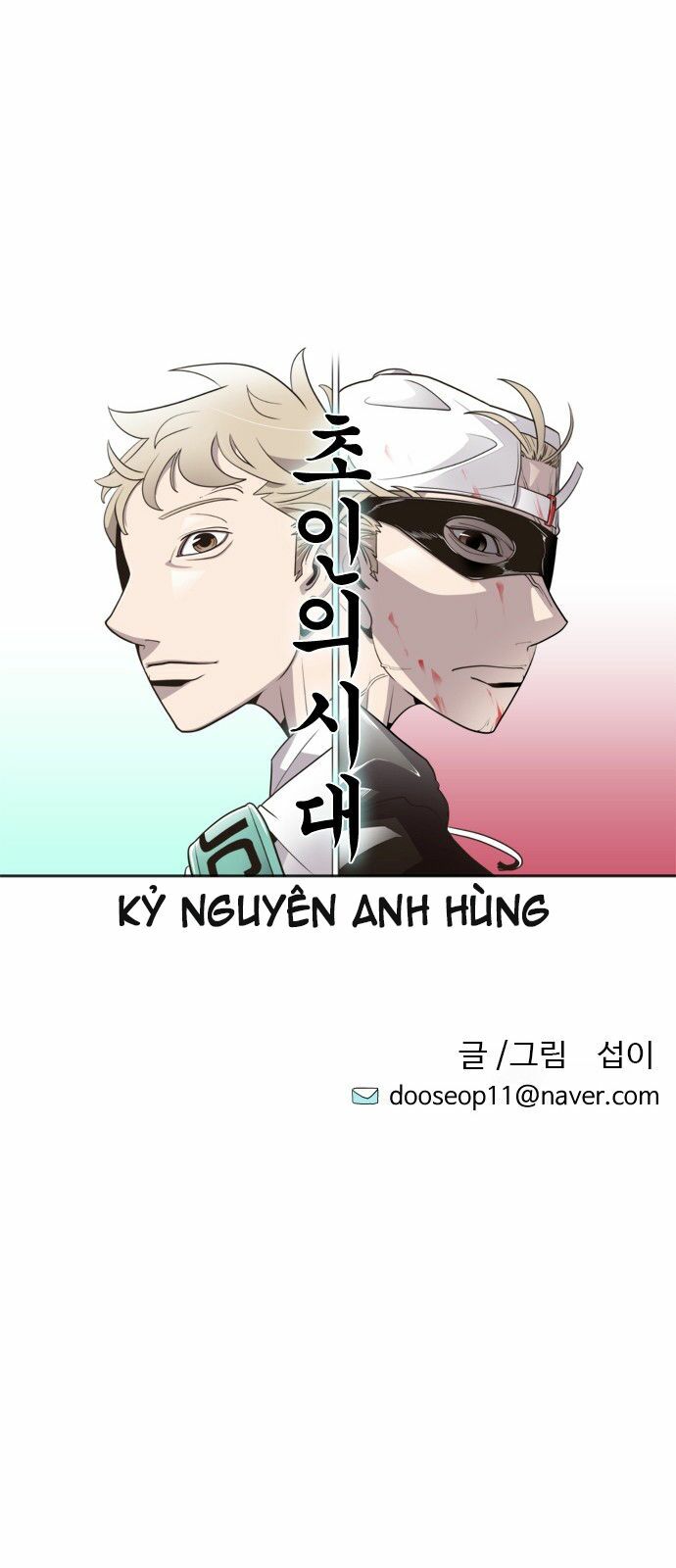 Kỷ Nguyên Siêu Anh Hùng Chapter 3 - Trang 7