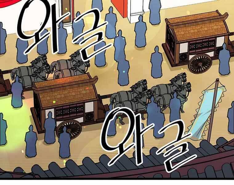 Học Giả Trở Lại Chapter 116 - Trang 44