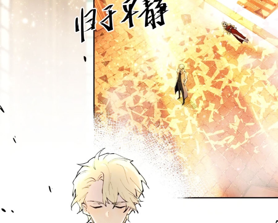 Tôi Vậy Mà Lại Là Trùm Cuối Chapter 35 - Trang 16