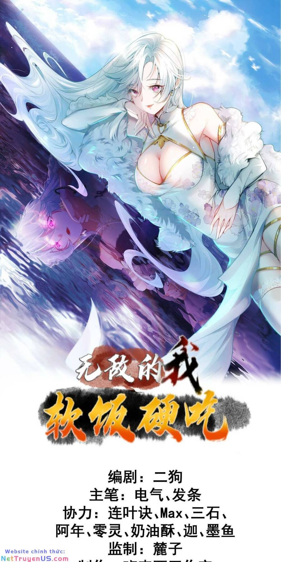 Ta Vô Địch Từ Ăn Chực Chapter 13 - Trang 0