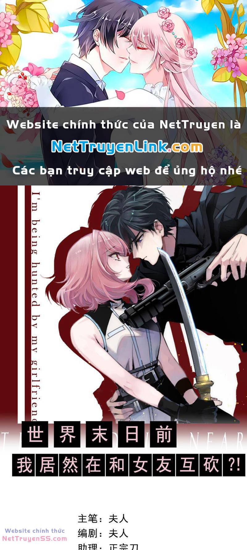 Trước Ngày Tận Thế, Ta Và Bạn Gái Lại Chém Giết Lẫn Nhau Chapter 8 - Trang 0