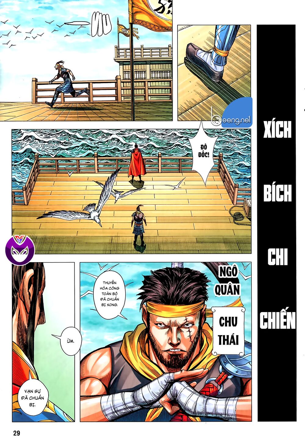 Tam Quốc Chí Dị Chapter 61.2 - Trang 11